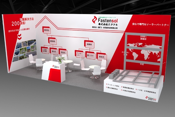 【Aviso de exposição】SMART ENERGY WEEK [fevereiro]
